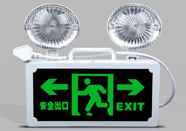 消防應急燈安裝規(guī)范 消防應急照明燈安裝高度